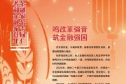 中国信达资产管理股份有限公司党委书记、董事长张卫东发表新春畅想