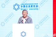 陈东升谈亚布力论坛:定位是思想性建设性,加起来等于正能量 陈东升谈亚布力论坛:定位是思想性建设性,加起来等于正能量