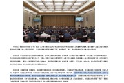 四川:对即将出台的更大规模超长期特别国债等政策,努力争取更多份额 四川:对即将出台的更大规模超长期特别国债等政策,努力争取更多份额