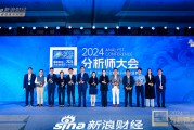 财通基金副总经理、权益投资总监金梓才出席2024金麒麟分析师大会 财通基金副总经理、权益投资总监金梓才出席2024金麒麟分析师大会