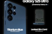 三星 Galaxy S25 Ultra 手机渲染图再曝光,钛蓝色惊艳亮相 三星 Galaxy S25 Ultra 手机渲染图再曝光,钛蓝色惊艳亮相