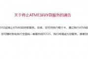 招商银行,停止这项服务 招商银行,停止这项服务