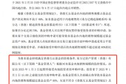 互认基金新规刚落地,就有“比例配售”来了 互认基金新规刚落地,就有“比例配售”来了