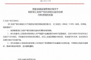 阴舒龙获批出任汇友财产相互保险社副总经理 阴舒龙获批出任汇友财产相互保险社副总经理