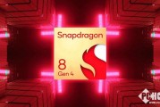 郭明錤称骁龙8 Gen 4单价涨15%:安卓旗舰将涨价 郭明錤称骁龙8 Gen 4单价涨15%:安卓旗舰将涨价