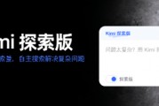 一次搜索可精读超500个页面,Kimi探索版来了 AI将比人类更擅长搜索? 一次搜索可精读超500个页面,Kimi探索版来了 AI将比人类更擅长搜索?