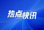 全国居民消费价格:9 月涨 0.4% 全国居民消费价格:9 月涨 0.4%