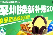 支持全国领用:新增蓝牙耳机 8.5 折政府补贴,AirPods 等均可使用 支持全国领用:新增蓝牙耳机 8.5 折政府补贴,AirPods 等均可使用