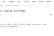 两大券商巨头宣布:“降息”!对股民有何影响? 两大券商巨头宣布:“降息”!对股民有何影响?