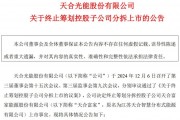 常州光伏父女,放弃220亿IPO 常州光伏父女,放弃220亿IPO