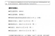 北京银行:发布优先股股息发放实施公告 每股优先股派发现金股息人民币4.67元 北京银行:发布优先股股息发放实施公告 每股优先股派发现金股息人民币4.67元