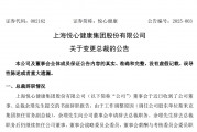 又一上市家居企业总裁辞职，原宜家中国高管接任！