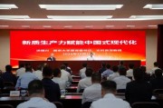 江苏省金融学会举办“新质生产力赋能中国式现代化”专题讲座 江苏省金融学会举办“新质生产力赋能中国式现代化”专题讲座