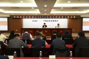 农发行召开2024年度年终决算工作会议 农发行召开2024年度年终决算工作会议