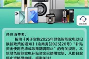 多地家电“国补”暂停？有地方称前期补贴资金用完，专家称第二批第三批在拨
