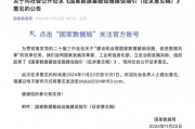 一则大消息，多股涨停