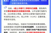 11月4日ETF早知道 11月4日ETF早知道