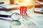 子公司虚增利润,京山轻机涉嫌信披违法违规遭立案,律师:投资者索赔诉讼已进入倒计时 子公司虚增利润,京山轻机涉嫌信披违法违规遭立案,律师:投资者索赔诉讼已进入倒计时