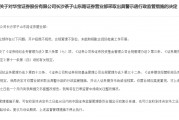 揽客违规现形!券商合规红灯频亮 揽客违规现形!券商合规红灯频亮