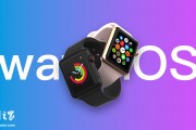 苹果 watchOS 11.1 开发者预览版 Beta 5 发布 苹果 watchOS 11.1 开发者预览版 Beta 5 发布