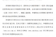 招商银行：董事和首席风险官钟德胜任职资格获批