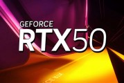 RTX 50移动版全线亮相!最高5090、最低5050 RTX 50移动版全线亮相!最高5090、最低5050
