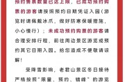 90亿人次出行！“非遗游”成新宠，多地景区门票“秒光”！这些概念股业绩向好