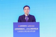 金鹏辉:全球资管中心建设是上海国际金融中心迈向更高能级的必由之路 金鹏辉:全球资管中心建设是上海国际金融中心迈向更高能级的必由之路