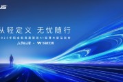 华硕AI轻薄本新品发布:搭载高通骁龙X处理器 AI体验更加智能 华硕AI轻薄本新品发布:搭载高通骁龙X处理器 AI体验更加智能