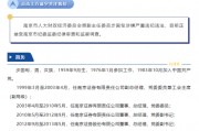 时任“掌门”被查,南京证券“沉默” 时任“掌门”被查,南京证券“沉默”
