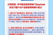 字节跳动大消息!“即梦”考虑接入DeepSeek? 字节跳动大消息!“即梦”考虑接入DeepSeek?