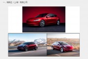 特斯拉,召回超7万辆国产电动汽车 特斯拉,召回超7万辆国产电动汽车