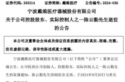 知名医疗公司创始人去世,享年82岁 知名医疗公司创始人去世,享年82岁
