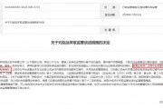 违规直播遇紧箍咒,同花顺云软件再被处罚,总经理与合规专员均被监管 违规直播遇紧箍咒,同花顺云软件再被处罚,总经理与合规专员均被监管