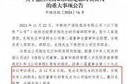 史翔任职一年挂冠而去 中路保险能否再现去年扭亏奇迹?中小险企换帅“猛药”疗效仍待检验 史翔任职一年挂冠而去 中路保险能否再现去年扭亏奇迹?中小险企换帅“猛药”疗效仍待检验