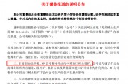 事关稀土精矿进口,A股巨头回应! 事关稀土精矿进口,A股巨头回应!