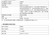 兴银基金董事长吴若曼因“个人原因”卸任,总经理易勇代为履职 兴银基金董事长吴若曼因“个人原因”卸任,总经理易勇代为履职