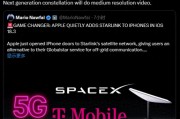 马斯克确认正测试星链直连iPhone,苹果原合作伙伴股价暴跌 马斯克确认正测试星链直连iPhone,苹果原合作伙伴股价暴跌