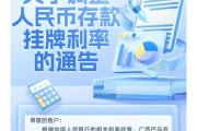 4月来近30家银行密集下调定存利率,中长期限为主,“开门红”结束为主因 4月来近30家银行密集下调定存利率,中长期限为主,“开门红”结束为主因