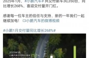 造车新势力排名突变!打破理想汽车纪录,小鹏重回榜首 造车新势力排名突变!打破理想汽车纪录,小鹏重回榜首