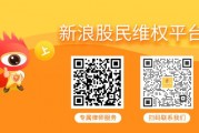 ST新亚又被预处罚 两批受损股民可索赔 ST新亚又被预处罚 两批受损股民可索赔