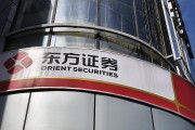 东方证券董事会即将换届,卢大印被提名为执行董事候选人 东方证券董事会即将换届,卢大印被提名为执行董事候选人