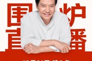 早报:雷军今晚将举行跨年直播  iPhone 17 Slim曝光 早报:雷军今晚将举行跨年直播  iPhone 17 Slim曝光