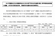茅台战略调整引发批价上涨,电商市场规范化在即 茅台战略调整引发批价上涨,电商市场规范化在即