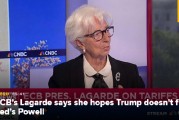 拉加德喊话特朗普:希望不要解雇鲍威尔 拉加德喊话特朗普:希望不要解雇鲍威尔