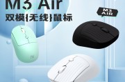 机械师推出 M3 Air 双模办公鼠标:65 克重量,12 天续航,59 元 机械师推出 M3 Air 双模办公鼠标:65 克重量,12 天续航,59 元