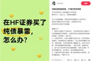 被“声讨”的华福证券，财富管理表现如何？