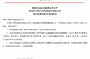 谢祝锋获批出任中邮人寿副总经理