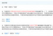 恒泰证券“撤网点”，末代老总“再就业”