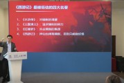 李光斗谈四大名著:不同时代需不同智慧应对现状 李光斗谈四大名著:不同时代需不同智慧应对现状